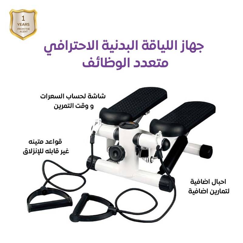 جهاز اللياقة البدنية الاحترافي متعدد الوظائف