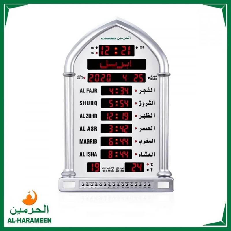 ســاعــة الـحرميــن لـغتين للبـيت والمكتـب والصــالات والمســاجد HA-5118S