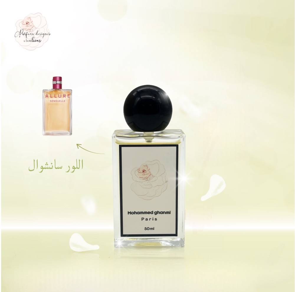 عطر الور سنشوال: رحلة إلى عالم الروائح الفاخرة