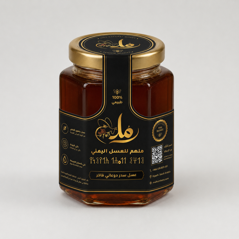 عسل السدر الدوعاني العضوي الملكي | قوام عنبري غير شفاف وتغليف فاخر