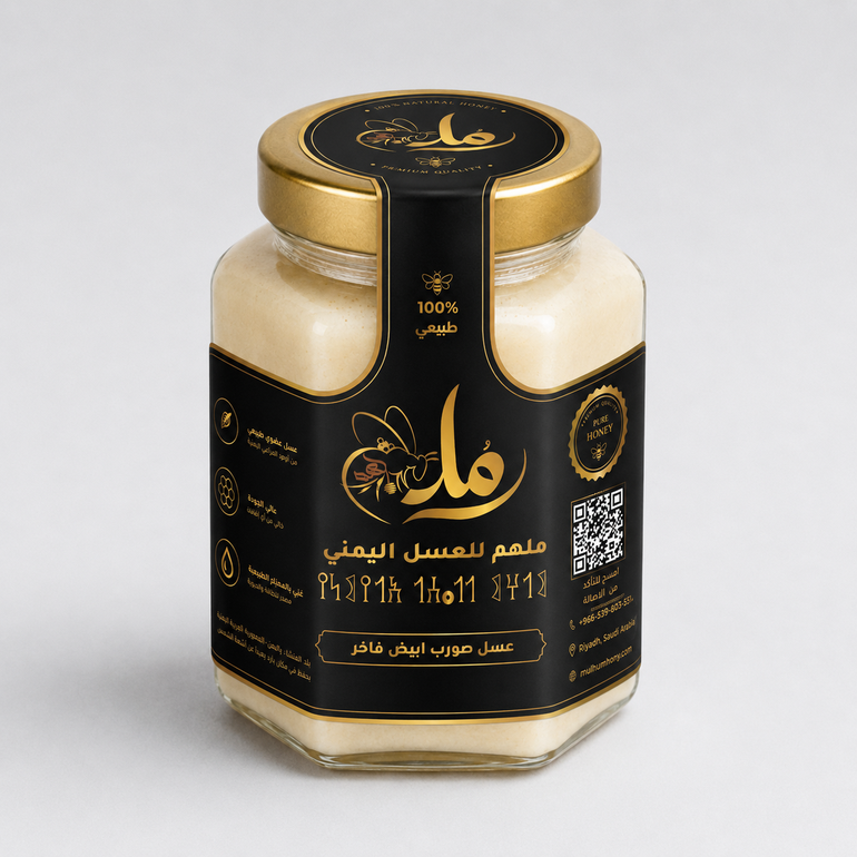 عسل الصورب الأبيض العضوي (قطفة أولى) | كنز علاجي نادر وقوام كريمي