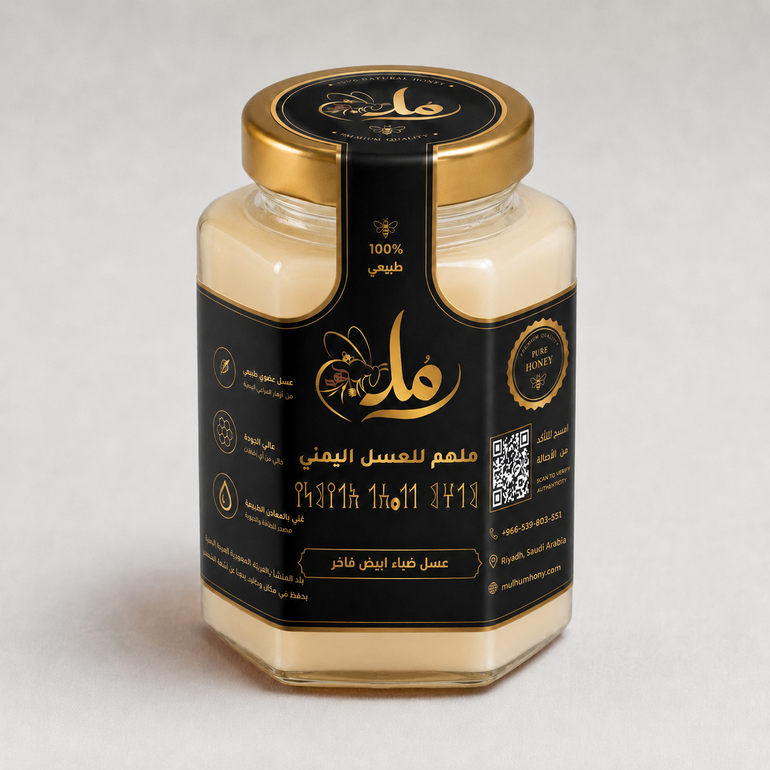 عسل الضباء العضوي (درجة أولى) | قوام ولون ابيض سمني متبلور وتغليف سداسي فاخر
