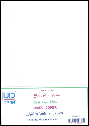 ورق لاصق ليزر ابيض لامع 50 ورقة A4 , دارا 