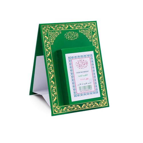Office Hijri Vertical Calendar 1448 Green