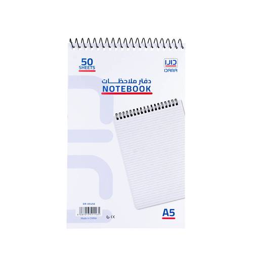 Dara, A5 Notebook Spiral - 50 Sheets