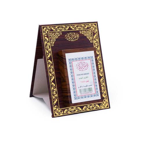 Office Hijri Vertical Calendar 1448 wooden