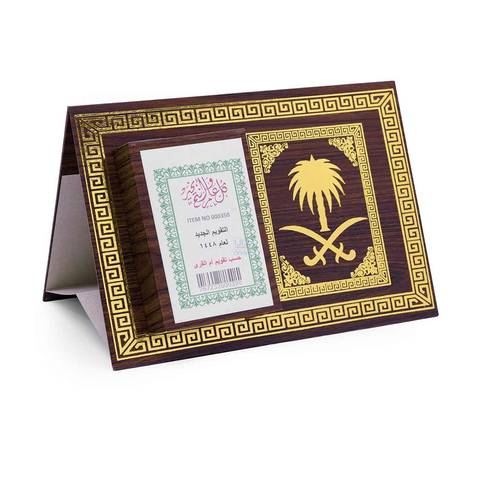 Office Hijri Horizontal Calendar 1448 Brown