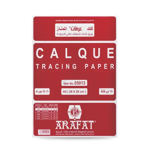 ورق كلك شفاف A4  (50 جم)  15 ورقة , عرفات