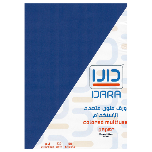 DARA , A4 Multi-purpose Paper 220 gsm 50 Sheets Royal Blue