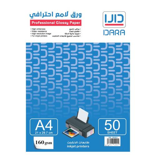 ورق لامع ابيض انكجت وجهين 160 جم 50 ورقة A4  , دارا