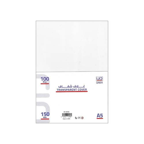 غلاف ملازم شفاف 150 ميكرون 100 غلاف A5 , دارا