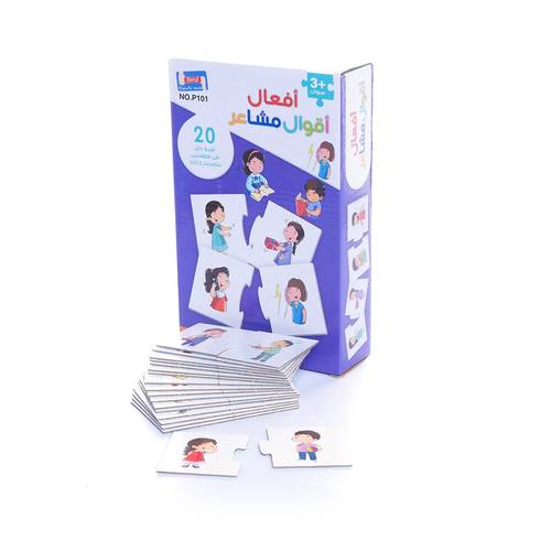 أفعال أقوال مشاعر - لعبة بازل تعليمية