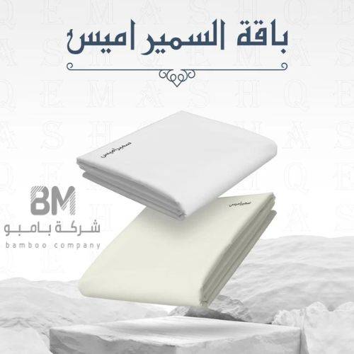 قطعتين  سميراميس مقلم بخامة باردة