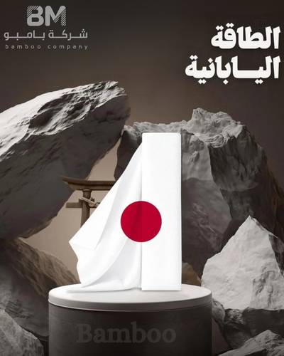 طاقه ياباني أصلي