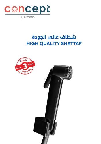 طقم شطاف كوسيبت اسود 60105