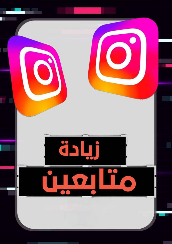 متابعين انستجرام 1k