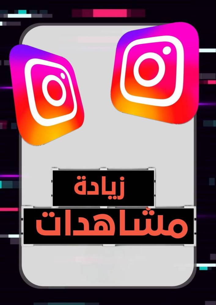 1k مشاهدات ستوري