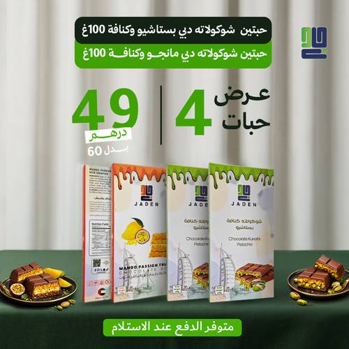  Dubai Chocolate Offer: Pistachio & Mango – 4 Pcs.