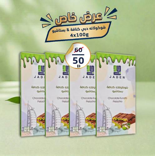 Dubai Chocolate Offer: Pistachio Kunafa – 4 Pcs.