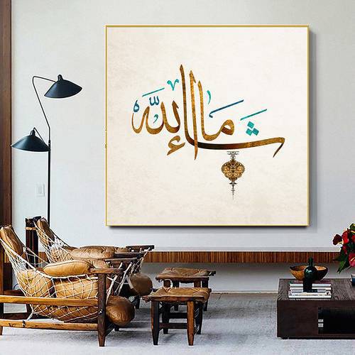 لوحات جدارية اسلامية 