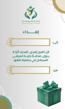 إهداء