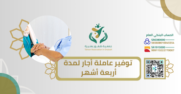 المستفيده ع . ح مريضة سرطان انتشاري بالبطن