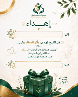 إهداء