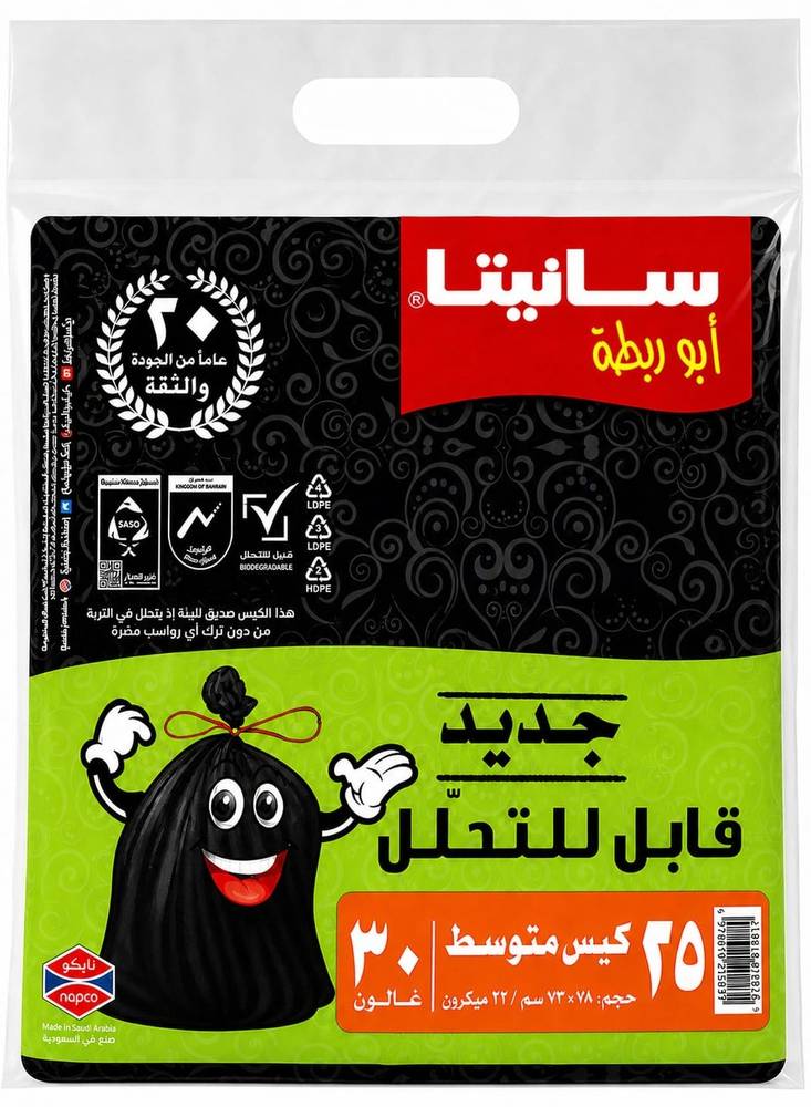 أكياس نفايات قابلة للتحلل أبو ربطة – 25 كيس متوسط (30 جالون) – قوية التحمل، بدون تسريب، سهلة الربط – مناسبة للمنزل والمطبخ والمكتب