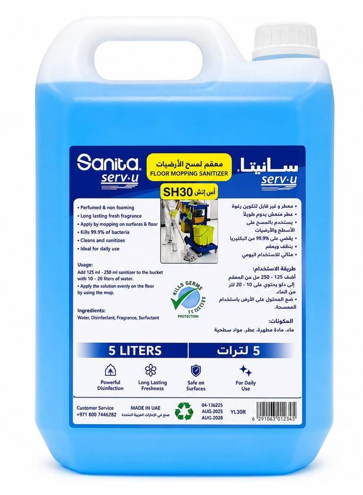 معقم ومطهر ومعطر الحرم، لمسح الأرضيات ومناسب لجميع الأسطح الصلبة، 5لتر