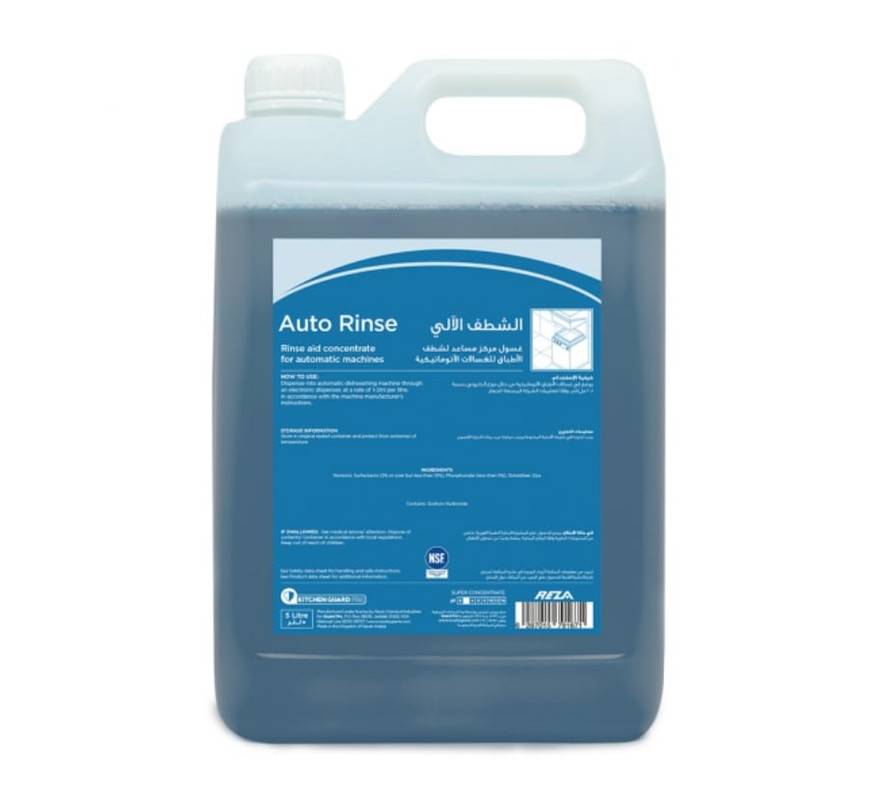 رضا هايجين - Auto Rinse الشطف الآلي غسول مركز مساعد لشطف الاطباق للغسالات الاوتوماتيكية