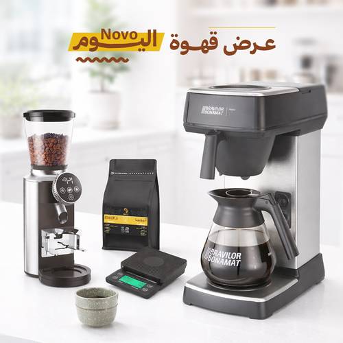 عرض قهوة اليوم NOVO