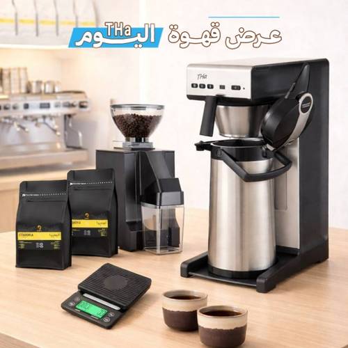 عرض قهوة اليوم THa
