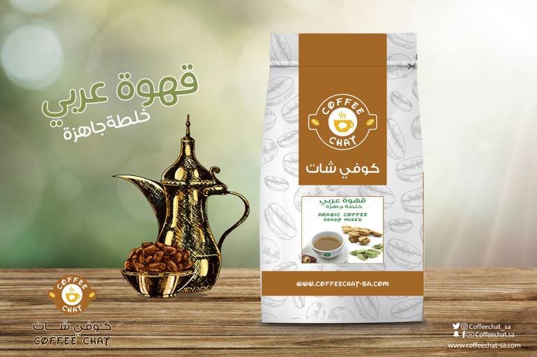 قهوة عربية - خلطة ملكية 500 جرام
