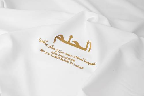 قماش العطار الحلم 