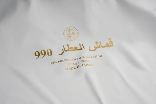 قماش 990