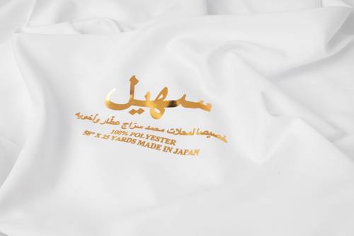 قماش العطار سهيل 