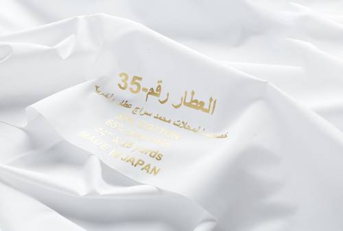 قماش العطار 35
