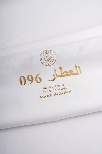 قماش العطار 096
