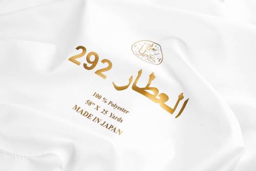قماش العطار 292