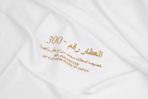 قماش العطار 300