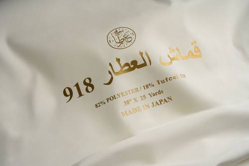 قماش 918