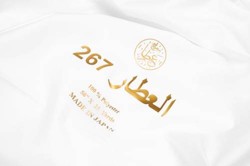 قماش العطار 267 