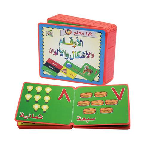  هيا نتعلم الارقام و الاشكال و الالوان 