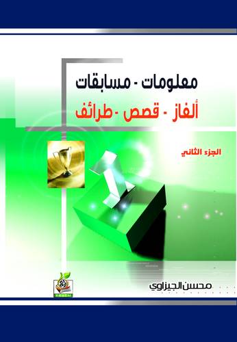كتاب 