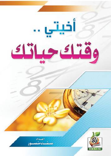كتاب 