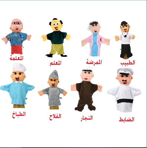 عرائس متحركة لليد - المهن - الحبة