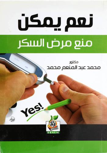 كتاب 