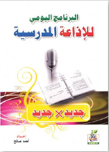 كتاب 