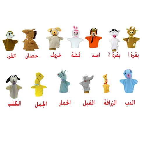  عرائس متحركة لليد حيوانات متنوعة - الحبة