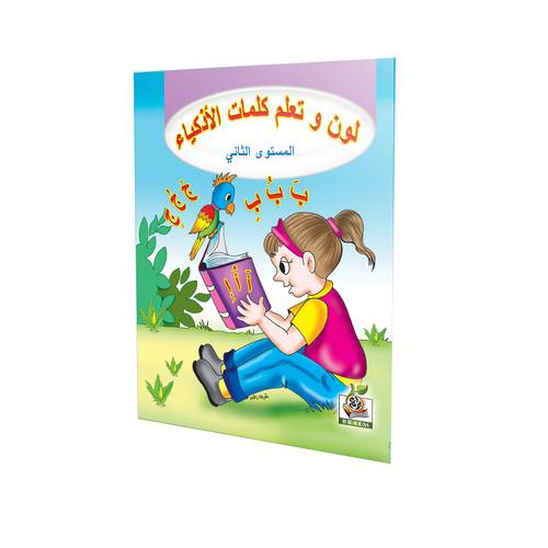 لون وتعلم كلمات الأذكياء المستوى الثاني
